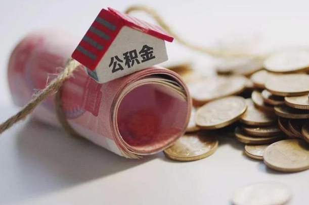 衡水公积金能打到三方里吗（公积金贷款可以打给第三方吗）